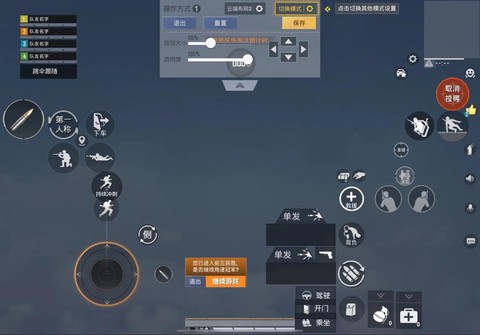 绝地求生c键是什么