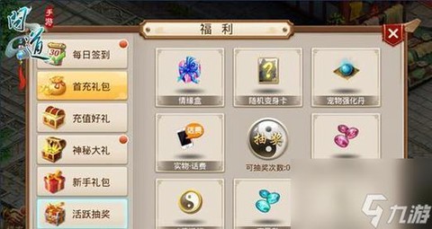 问道手游怎么不公式