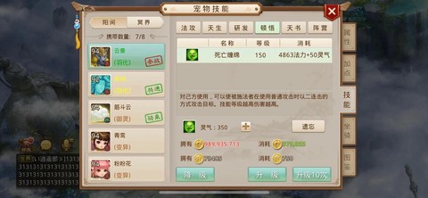 问道手游怎么不公式[图2]