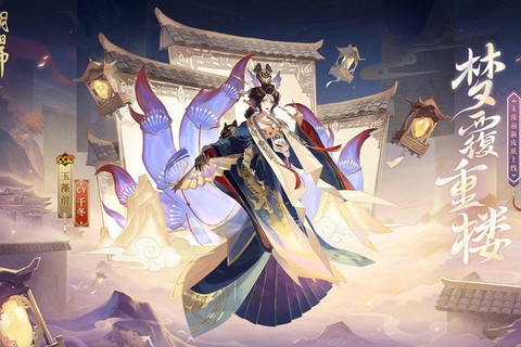 阴阳师怎么抽玉藻前[图2]