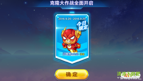 天天酷跑闪电怎么玩