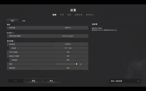 绝地求生怎么返回桌面[图1]