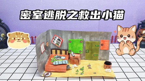 密室逃脱道具怎么用