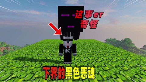 我的世界怎么困住恶魂