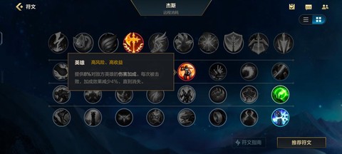 英雄联盟如何出装备