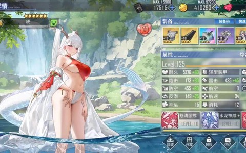 碧蓝航线exp是什么[图2]