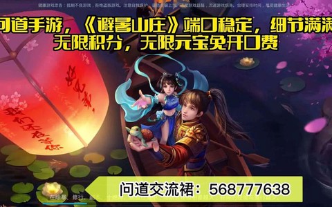 问道手游好心值有什么用