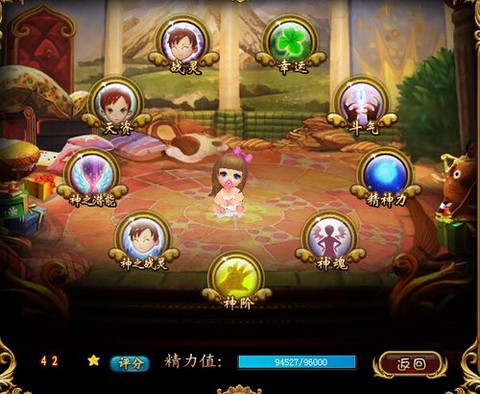 魔域子女宝宝怎么样