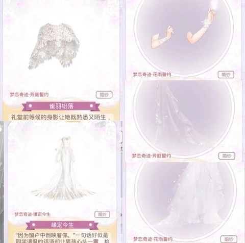 奇迹暖暖婚纱怎么过[图2]