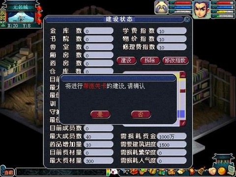 梦幻西游怎么去帮派[图1]