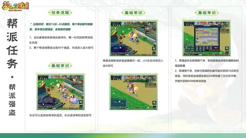 梦幻西游怎么去帮派[图2]