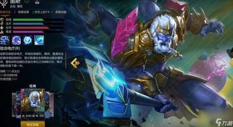 英魂之刃如何打断回城