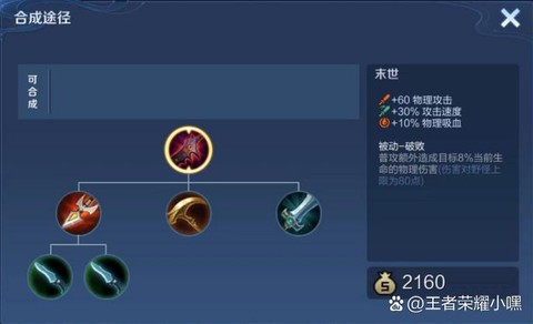 英魂之刃如何打断回城[图1]