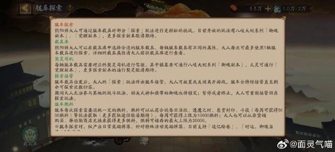 阴阳师怎么关闭寄养[图2]