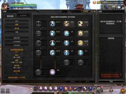 龙之谷93以后该做什么[图1]