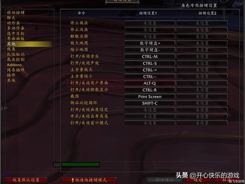 魔兽世界怎么开启pvp[图2]