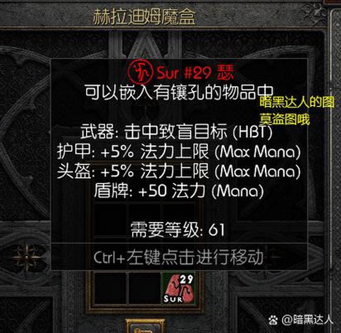 暗黑破坏神2如何盗号[图1]