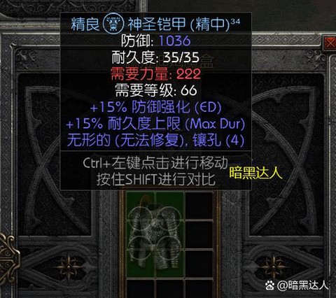 暗黑破坏神2如何盗号[图2]