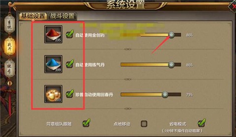 手游天龙八部怎么退款