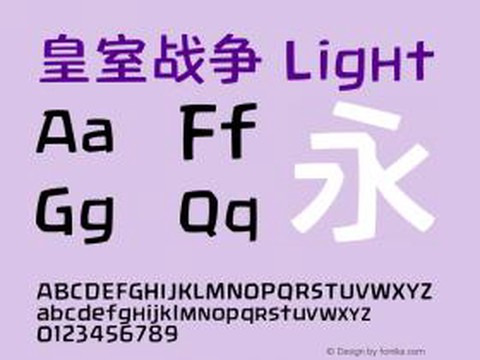 皇室战争用的什么字体[图2]