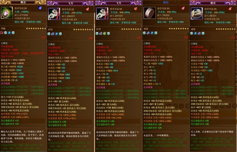 天龙八部3少林怎么样