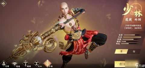 天龙八部3少林怎么样[图1]