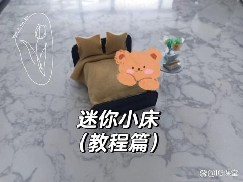 迷你世界怎么造公主床[图1]