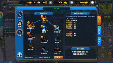 武林外传技能石怎么弄