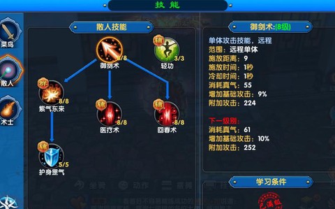 武林外传技能石怎么弄[图2]