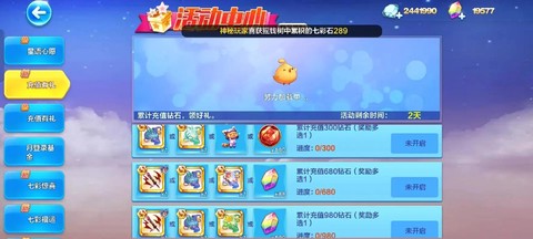 天天酷跑怎么刷黄金卷