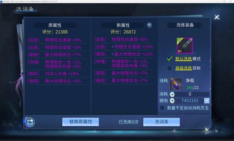 倩女幽魂机动什么意思[图1]