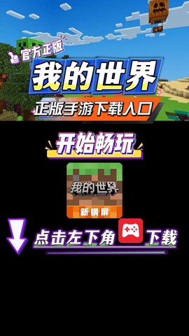 我的世界怎么下载模组手机版下载[图1]