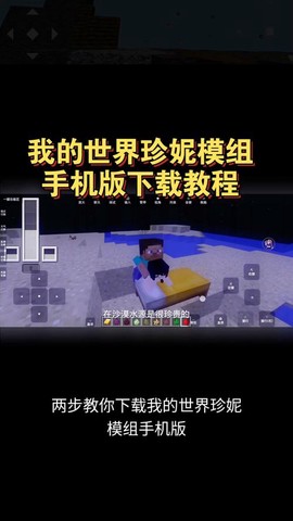 我的世界怎么下载模组手机版下载[图2]