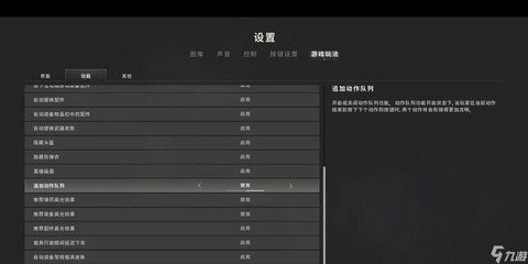 绝地求生观战怎么切换