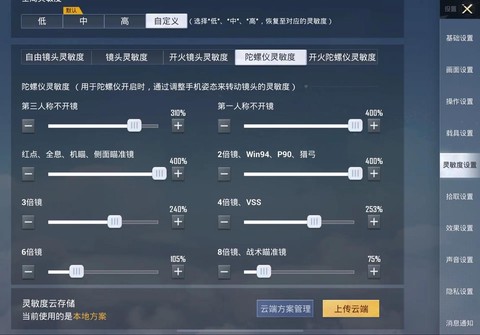 绝地求生观战怎么切换[图2]