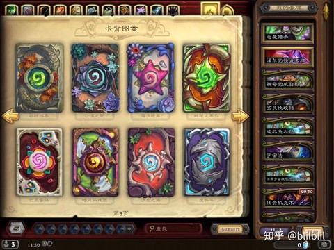 炉石传说飞机杯是什么