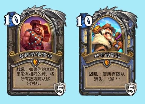 炉石传说飞机杯是什么[图1]