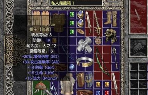 暗黑破坏神什么装备最好[图1]