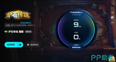 炉石传说为什么会闪退