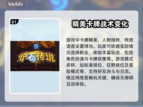 炉石传说为什么会闪退[图1]