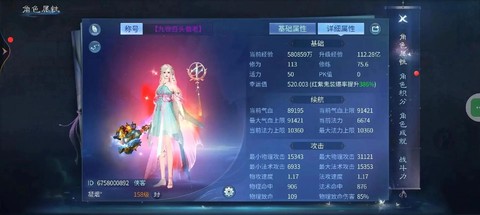 倩女幽魂2新手怎么玩[图2]