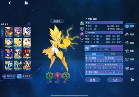 赛尔号2雷伊怎么打[图2]