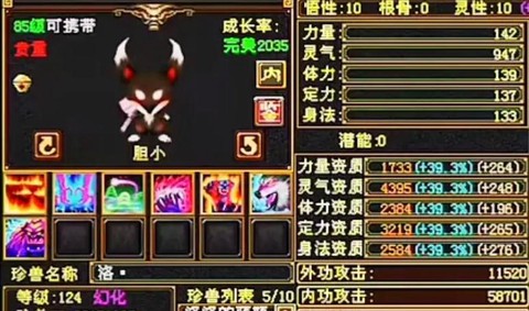 天龙八部装备怎么穿