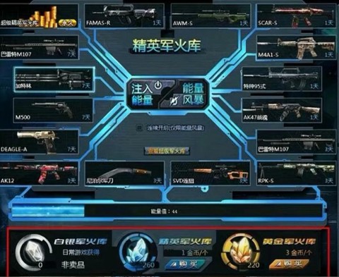 生死狙击怎么打狙击[图1]