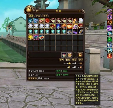 天龙八部畅游怎么下载