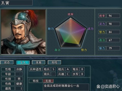 三国志12单挑怎么触发[图1]