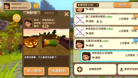 迷你世界怎么录视频