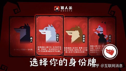 狼人杀狼人怎么抢警徽[图1]