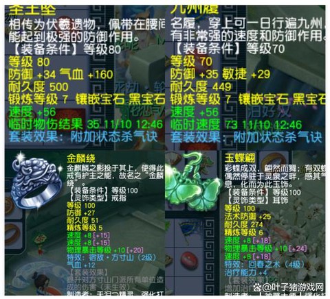 梦幻西游大唐打什么宝石[图1]