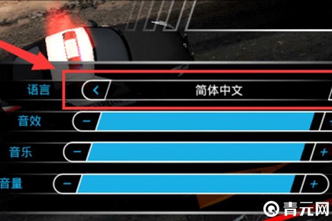极品飞车14怎么操作[图1]